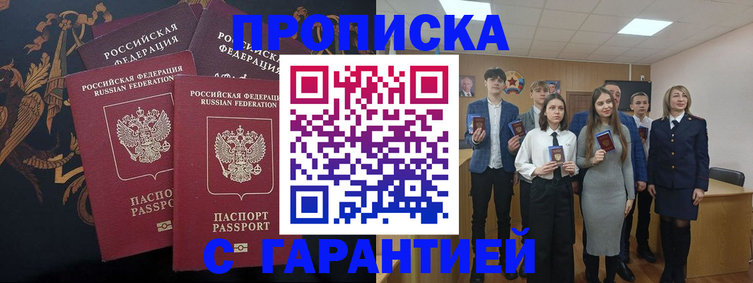 прописка поиск в Кашире