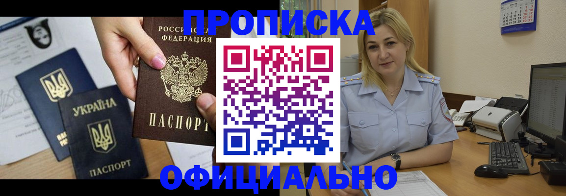 временная регистрация недорого в Кашире