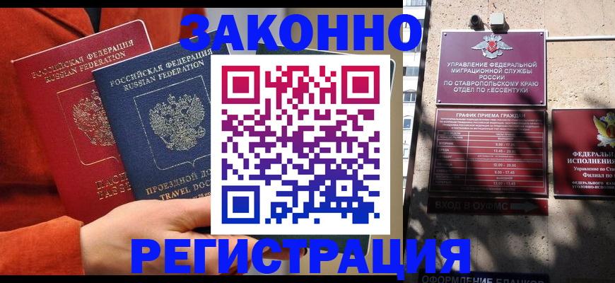 временная регистрация госуслуги в Кашире
