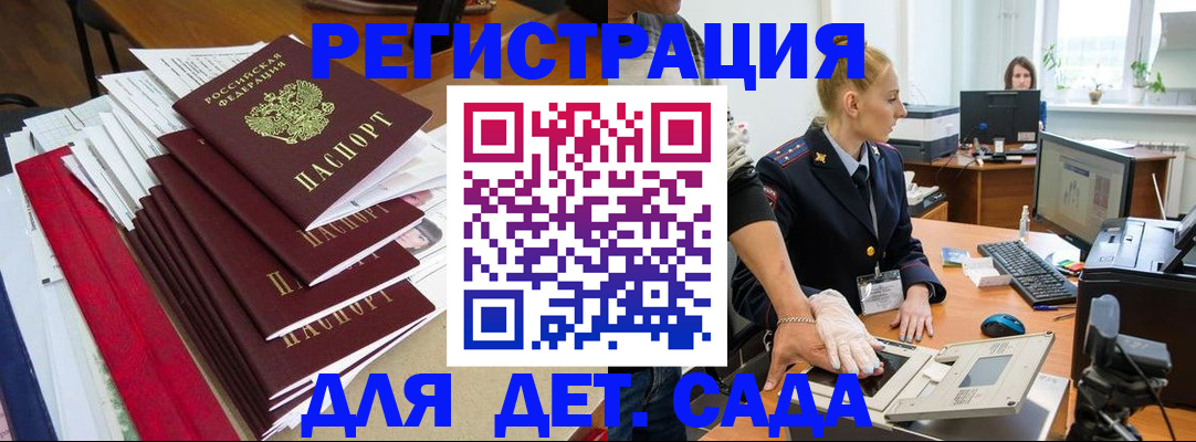 прописка для работы в Кашире