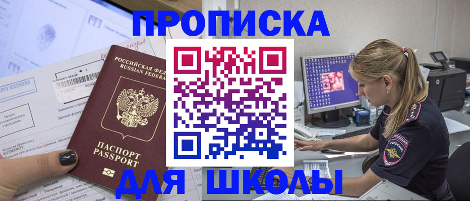 временная регистрация законно в Кашире